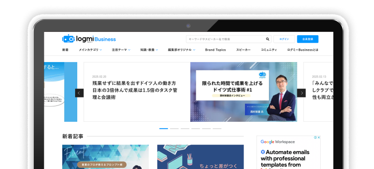サービスが写っている端末画像